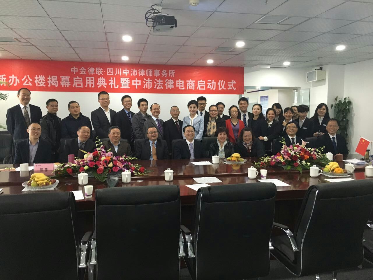 四川中沛律师事务所新办公楼揭幕启用仪式大合影
