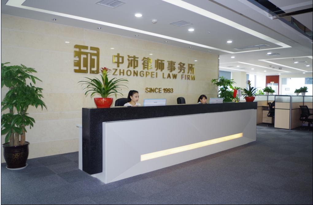四川中沛律师事务所前台实景照片